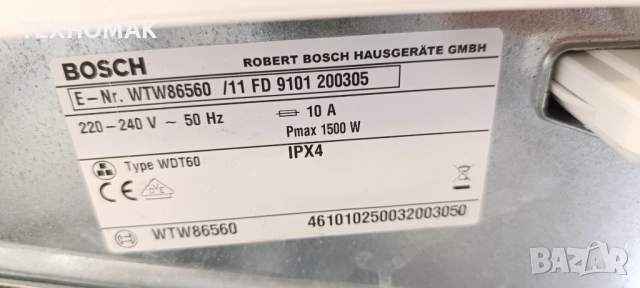 Сушилня BOSCH клас А с термопомпа 7кг. , снимка 8 - Сушилни - 52890552