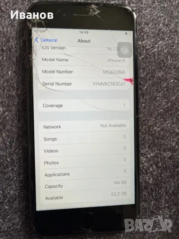 iPhone 8 64gb, снимка 5 - Apple iPhone - 49543485