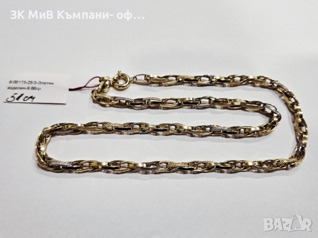 Златен синджир 9.66гр 05173-25/3