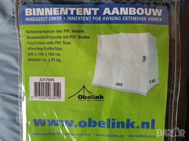 Универсална Интертента за форселт  Obelink, снимка 2 - Палатки - 54017799