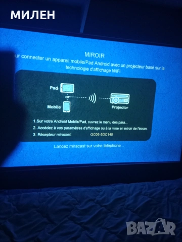 Проектор, снимка 2 - Друга електроника - 54072596