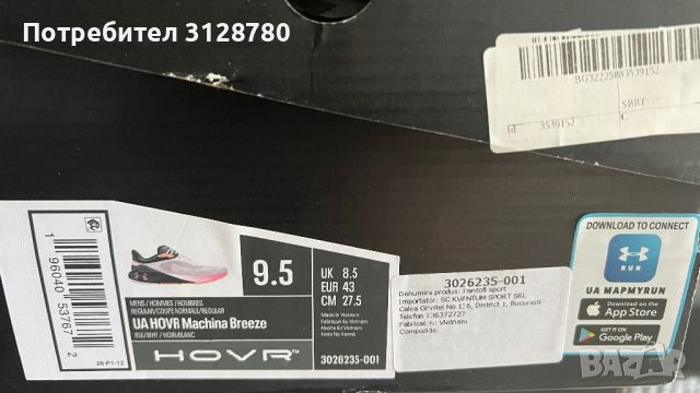 Under armour Hovr Machina 3, снимка 9 - Маратонки - 46017756