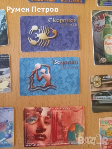 Фонокарти BulFon, 24 броя., снимка 4 - Други ценни предмети - 51507199