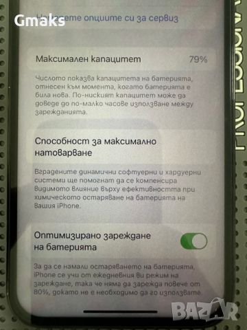 Apple iPhone 12 Pro 128GB, син!!!, снимка 7 - Apple iPhone - 46624140