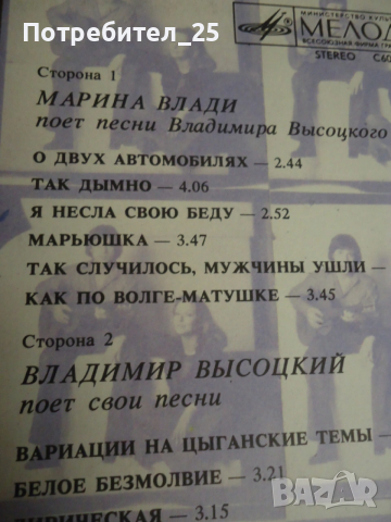 Грамофонни плочи- Владимир Висоцки, снимка 4 - Грамофонни плочи - 53422067