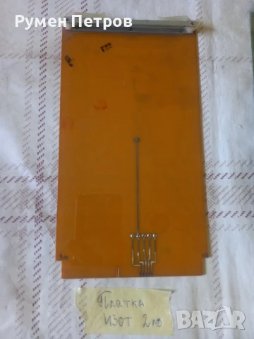 Платки, захранвания ИЗОТ, лот 1., снимка 4 - Дънни платки - 50838251