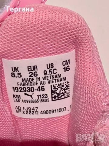 Детски оригинални маратонки Puma Flyer Runner V inf №26 - 16 см, обувани веднъж , снимка 6 - Детски маратонки - 53970872