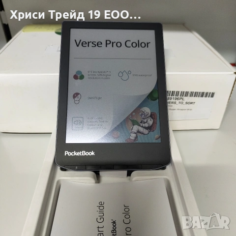 Електронен четец PocketBook Verse Pro Color – 6", 16GB, снимка 3 - Електронни четци - 53785964
