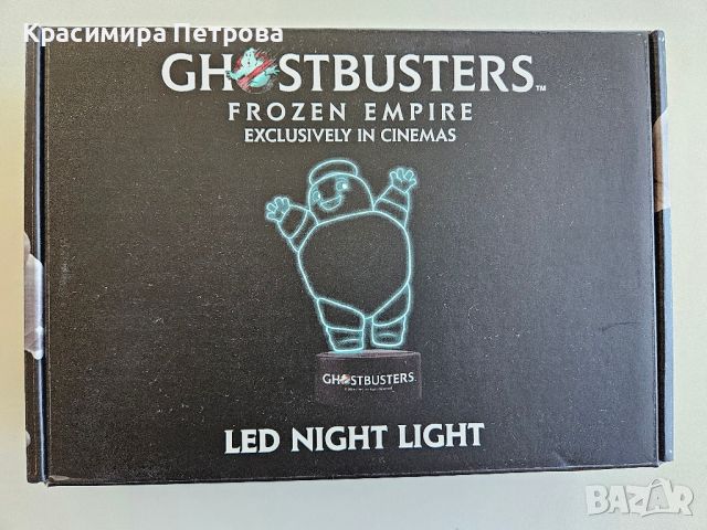 LED нощна лампа "Ловци на духове"