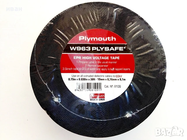Самовулканизираща  лента  W 963 PLYSAFE  Plimouth
