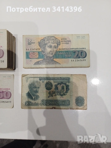 Български банкноти извън обращение , снимка 4 - Нумизматика и бонистика - 53833881