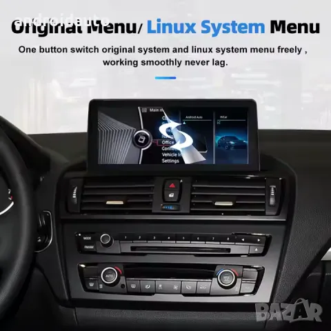 Дисплей за BMW 1 F20, F21, 2011-2017 с безжичен CarPlay/Android Auto, снимка 3 - Аксесоари и консумативи - 48823883