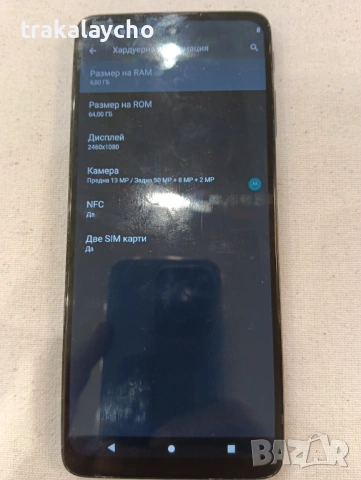 Motorola G51 5G, 4GB/64GB, снимка 3 - Motorola - 53065965