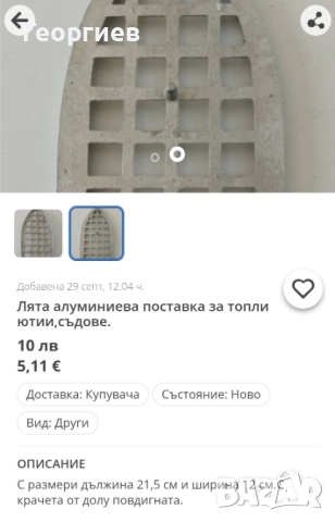 Ролетки 2 метра,части домашен майстор., снимка 4 - Други инструменти - 50072586