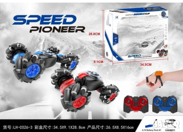 Кола Дрифт Speed Pioneer с дистанционно за ръка и радиоуправление 🎮, снимка 4 - Коли, камиони, мотори, писти - 52854259