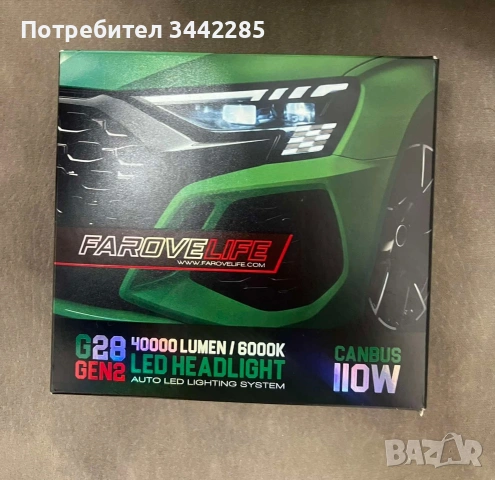 FAROVELIFE H1 крушки 