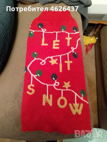 кучешка дрешка 