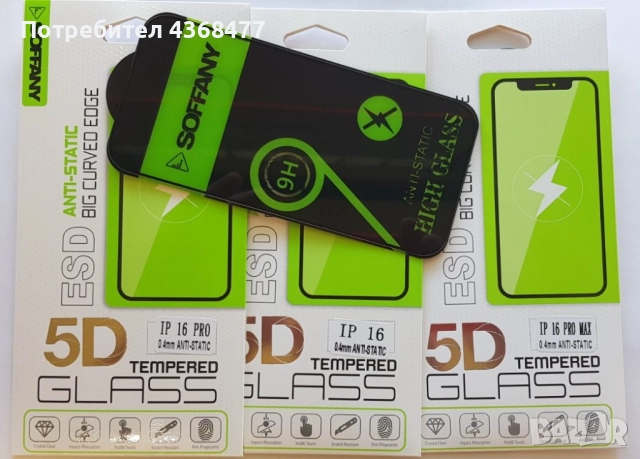 Стъклен протектор за: iPhone 17,17 Pro,17 ProMax,17 AIR, iPhone 16,16 Pro,16 ProMax,16+,iPhone 11, снимка 12 - Резервни части за телефони - 50643771