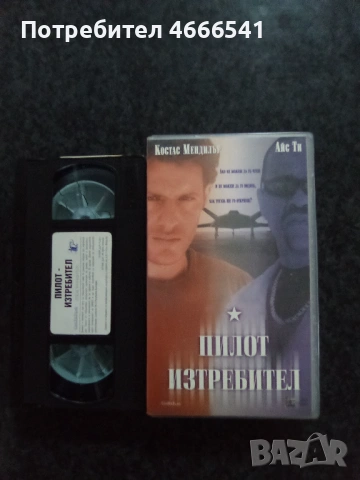 Продавам видеокасети цена 19.56 лева, снимка 17 - DVD филми - 53565846