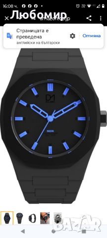 Часовник D1 MILANO NE-02N Neon Collection, черен (син)

, снимка 1 - Мъжки - 45384974