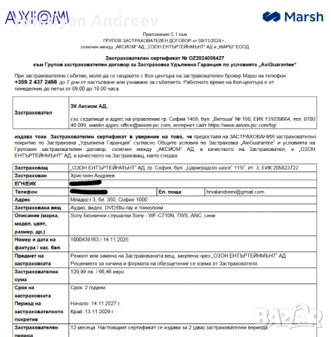 Безжични слушалки Sony WF-C710N с 4 години гаранция, снимка 5 - Bluetooth слушалки - 53857285