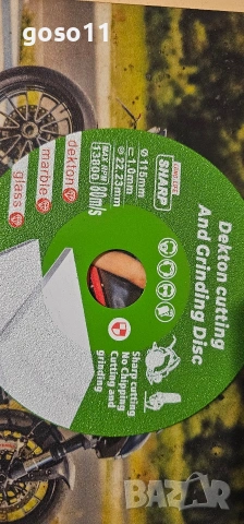 дискове за рязане на стъкло, снимка 3 - Други инструменти - 40510598