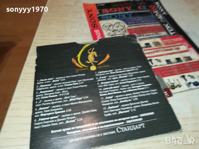 ПОП И РОК 2008 ЦД 2507251026, снимка 12 - CD дискове - 51136638