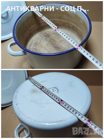 Стара Соц Емайлирана Българска Тенджера / 8 Литра / 1977 г. , снимка 6 - Антикварни и старинни предмети - 52496497