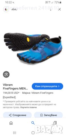 Five Fingers Vibram US 10.5 Mens Size 44/27.5 см НОВО! ОРИГИНАЛ! Мъжки Спортни Летни обувки!, снимка 2 - Спортни обувки - 46693690