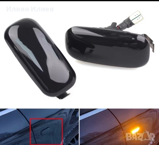 Ауди странични мигачи, снимка 2 - Аксесоари и консумативи - 53059629