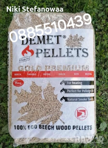 Пелети, снимка 2 - Пелети - 52352330