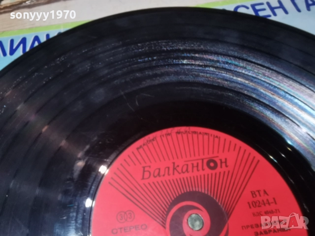 ЛИЛИ ИВАНОВА-АСЕН ГАРГОВ 1112251949, снимка 18 - Грамофонни плочи - 52741337