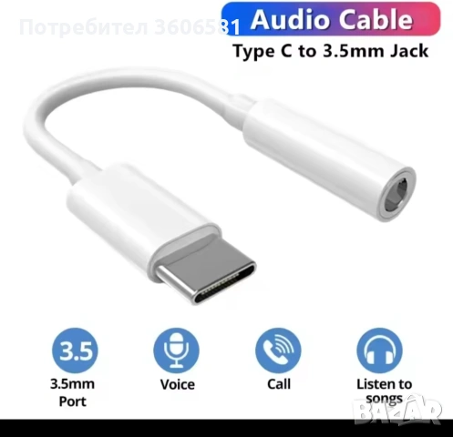 Аудио адаптер от Type-C към 3.5 мм жак AUX за iPhone,Samsung,  Huawei, Honor, Xiaomi, Redmi и други, снимка 5 - Слушалки, hands-free - 53183246