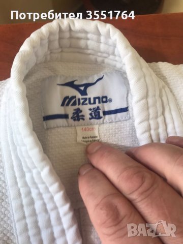 КИМОНО КОМПЛЕКТ ДЕТСКИ "МИЦУНО" "MIZUNO", снимка 2 - Спортна екипировка - 46679373