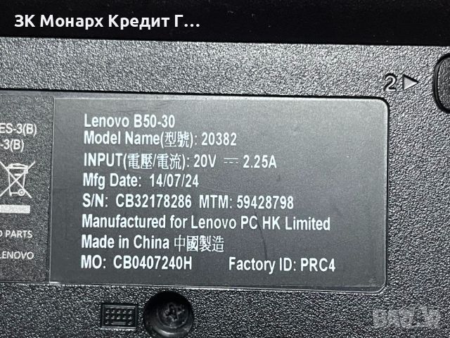 Лаптоп Lenovo B50-30, снимка 8 - Лаптопи за работа - 45601765