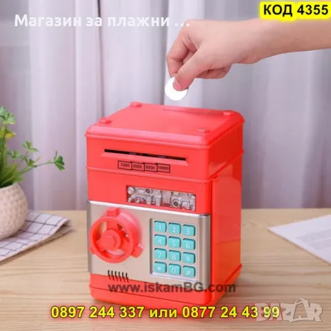 Детска касичка със сейф - КОД 4355, снимка 4 - Други - 49134963