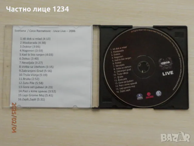 Ceca - Usce 2006 - live, снимка 2 - CD дискове - 48961530