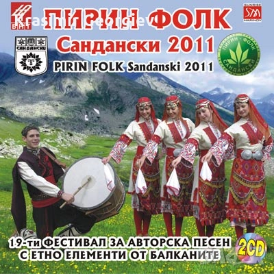 Предлагам на СД , ДВД или на флашка Златни хитове на фествалите на Пирин фолк