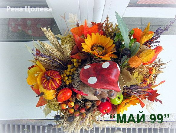 Есенна аранжировка с керамичен таралеж, снимка 4 - Декорация за дома - 46403500
