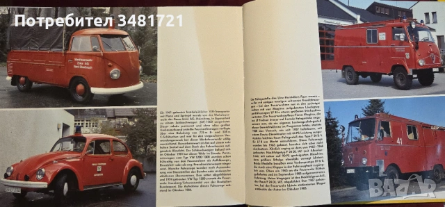 Енциклопедия на стари пожарни машини / Alte Feuerwehren, снимка 13 - Енциклопедии, справочници - 53520419