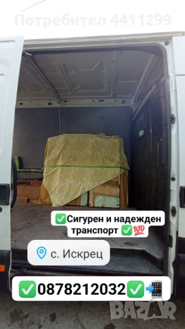 Транспортни и хамалски услуги , снимка 14 - Транспортни услуги - 50810450