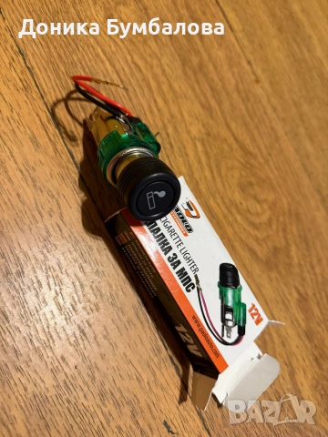 Продавам запалка за МПС, снимка 3 - Други - 53447755