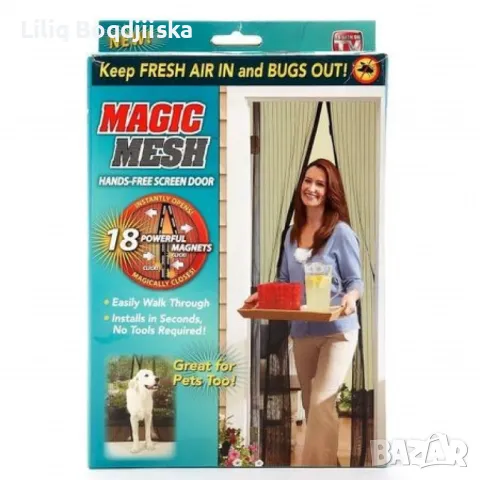 Мрежа против насекоми Magic Meshс , снимка 4 - Други стоки за дома - 48841429