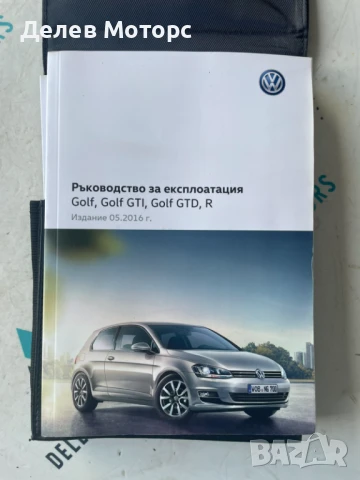 Сервизна книжка от Volkswagen Golf 7, снимка 2 - Части - 50849971