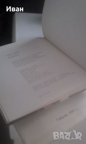 Антика Книга от Боб Дилън , снимка 1 - Други ценни предмети - 45904236