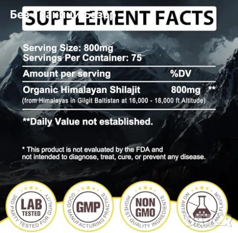 Нов Чист хималайски шилажит резин – органична смола с фулвова киселина, снимка 8 - Други - 51584043