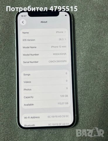 iPhone 12 mini 128 gb white бял КАТО НОВ+ подарък MagSafe зарядно, снимка 9 - Apple iPhone - 54269886