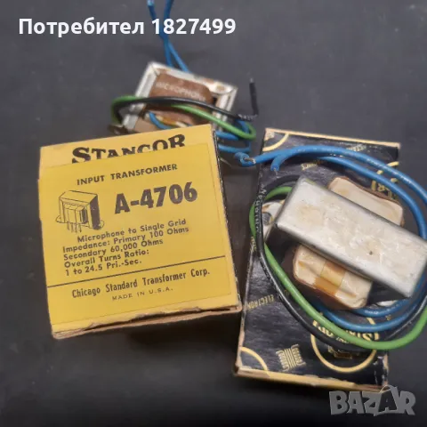 Stancor микрофонни трансформатори, снимка 3 - Микрофони - 48593149