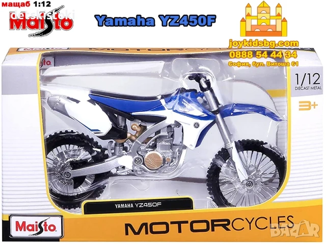 Yamaha YZ450F 1:12 Maisto  мащаб 1:12 модел на мотоциклет, снимка 2 - Коли, камиони, мотори, писти - 53961257