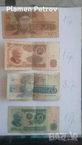 Продавам стари банкноти , снимка 2 - Нумизматика и бонистика - 51307687